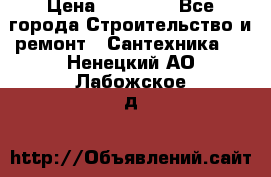 Danfoss AME 435QM  › Цена ­ 10 000 - Все города Строительство и ремонт » Сантехника   . Ненецкий АО,Лабожское д.
